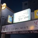 달다락 이미지