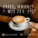 엘레타