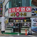 어풍수산