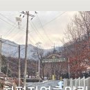 라 파로마 휴양펜션 | [청평자연휴양림] 겨울 청평 독채펜션, 아침 고요수목원 추천