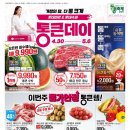 롯데슈퍼 네이버블로그
