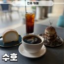 수호특별한커피 네이버블로그