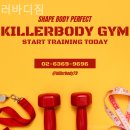 킬러바디짐 이미지