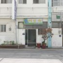 안성여인숙 - 강릉시 율곡로2874번길 46 | 안성여인숙
