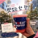 카페두잇 | 부산 서면 가성비 카페 두잇커피, 씨없는 수박주스 솔직후기 (+매일특가 이벤트)