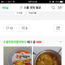 풀무원 국물떡볶이 꼭 전자렌지에 돌려야해?? ㅠㅠ 이미지