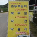 팔봉산코뚜레