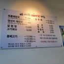 검단신도시 고기국수 맛집 제주푸릉해장국 내돈내산 방문후기