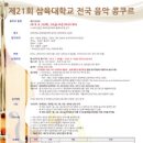 음악
