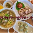 삼원교통 | 송정해수욕장맛집 삼원면옥, 해운대칼국수 제대로 하는 현지인 식당