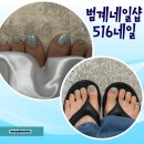 큐리네일 | 범계네일 516네일에서 여름 패디 컬러 글리터 젤네일 받은 후기