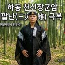 천신