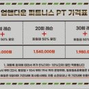 UP & DOWN FITNESS 이미지