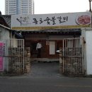 종로숯불갈비 이미지