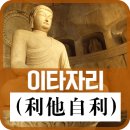 賴及萬方 이미지