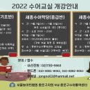 [수어교육-수어교실] 2022 하반기 수어교실 기초, 중급, 고급반(대면교육) 개강안내 이미지