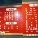 이가네양꼬치다산점