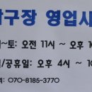성환탁구장