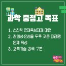 자연관찰 탐구활동 이미지