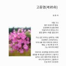 고종명(考終命) 이미지