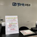 성모맑은의원