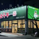 인동38길-1 이미지