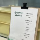 압구정 샌드위치 잠실점 이미지