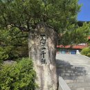 금강사유치원 | 경상북도 김천시 고성산 금강사(高城山 金剛寺)