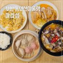 이수교차로 교통섬 | 동부산 아울렛 기장 맛집 마라섬 메뉴 가격