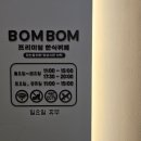 밥심한식뷔페 | 안양에서 점심 고민 끝! 밥심 충전 완료! 백반집 집밥...느낄 수 있는 :: 봄봄 안양점 한식뷔페 솔직 후기