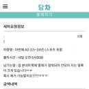 서울세차 이미지