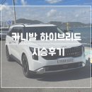 중앙고 옆 램프진출입로 | 기아 카니발 하이브리드의 부족한 엔진성능? 실주행 후기