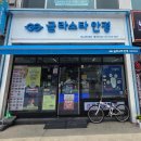 안경에진심 | 충주 글라스타 안경에서 느낀 진심 후기 ~사장님 👍