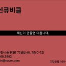 태신인테리어 이미지