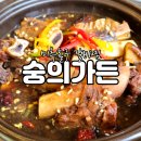 숭의갈비 | 아쉬웠던 미추홀구 갈비찜 숭의가든 솔직 후기