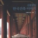 건축이야기 1 이미지