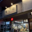 불난집 - 부평구 장제로 150 | 불난집