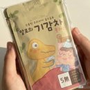 모과목장 | 건강을 생각한 건강차, 알로 기감차 맛보기 후 박스 주문 예정인 알로식품연구소 알로의 기감차 후기