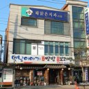 옛날쌈밥보리밥 이미지