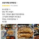 족발상식 평택본점 | 평택배달리뷰 "호랑이족발 평택본점" N번째 배달 후기 내돈내산 맛있는 가성비맛집