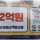 세계로부동산공인중개사사무소 이미지