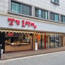 분식공방 | 오산 궐동 분식 맛집, 35년 전통 빨간호랭이 분식공방 포장 후기! 떡볶이·순대·튀김까지 완벽했던 점심
