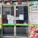 장지공판장