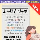 어린이토론논술교습소
