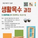 나무와 함께-목공 입문 이미지