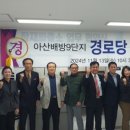 배방경로당 이미지