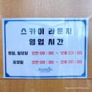 동해-단속-10 | 강원 정동진 썬크루즈호텔(콘도 스탠다드 더블 파크뷰)과 동해보양온천 모녀 뚜벅이 여행