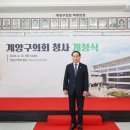 계양구 의회 앞 이미지