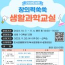 도서관 속 과학교실 이미지