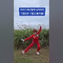 국제기혈도아카데미